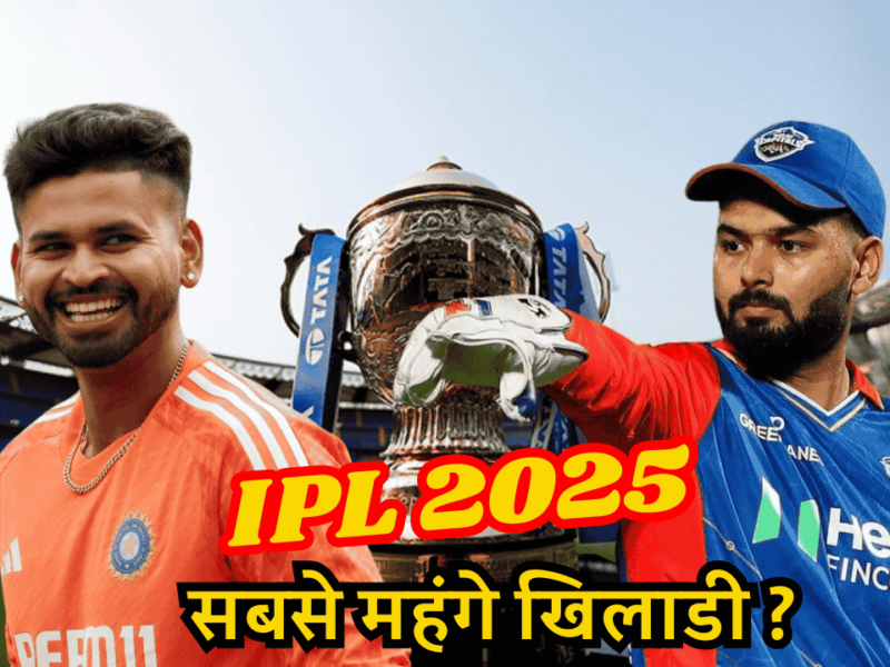 IPL 2025