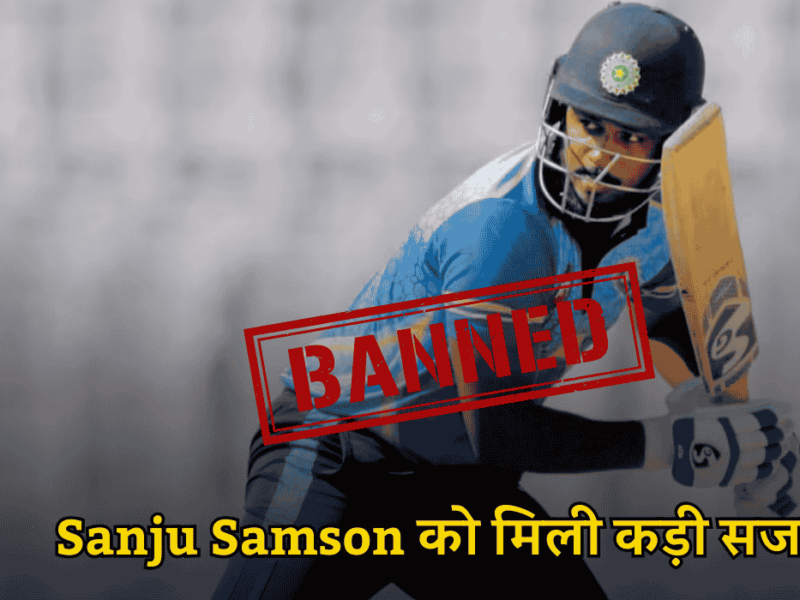 Sanju Samson