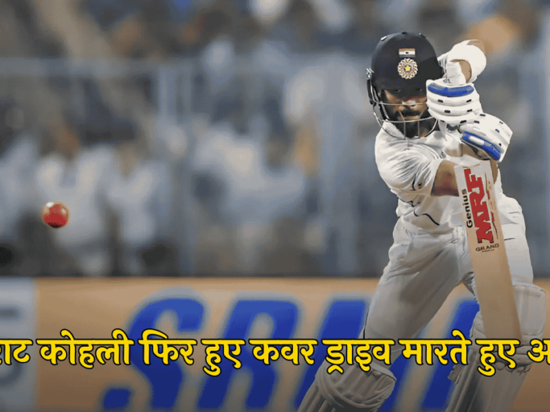 Virat Kohli