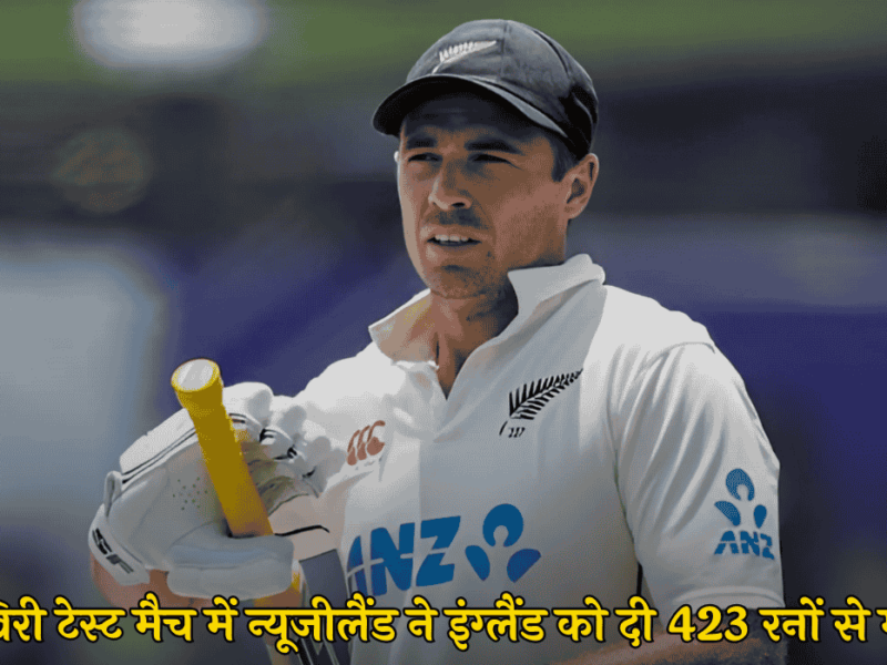 NZ vs Eng