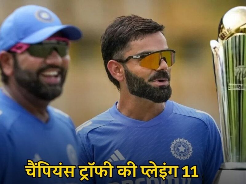 Champions Trophy 2025