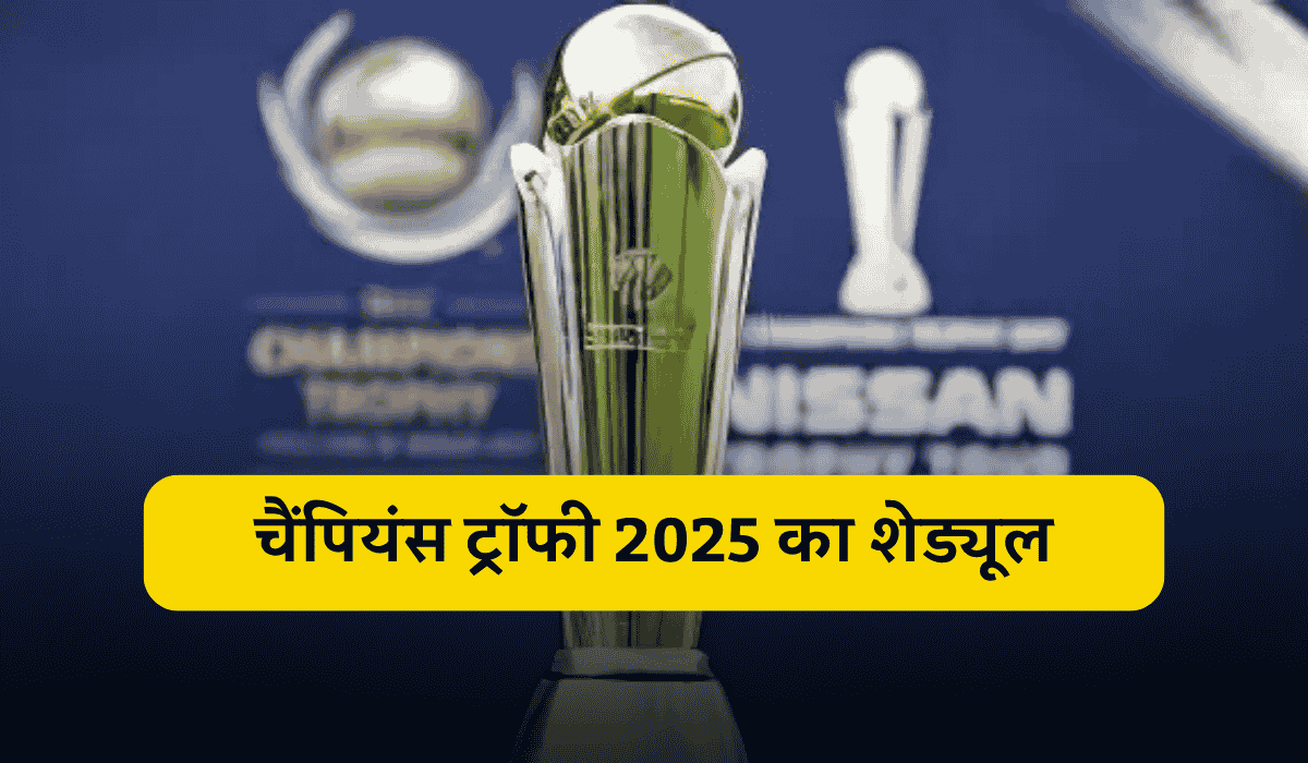 Champions Trophy 2025