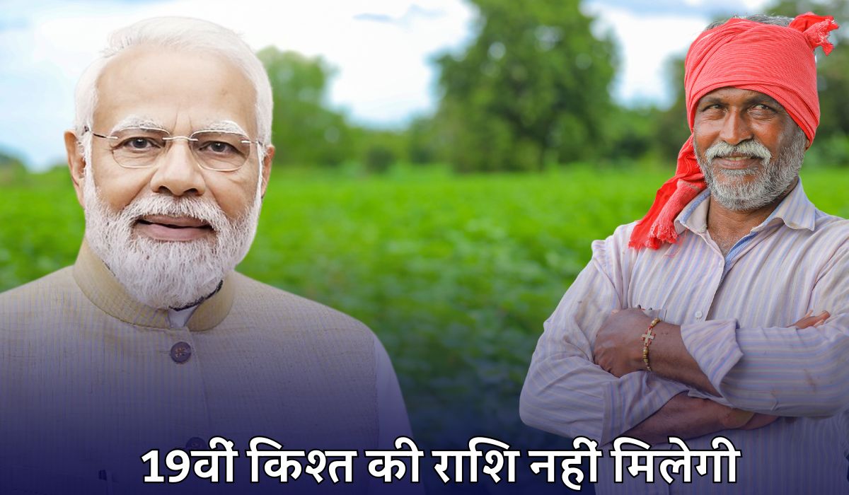 PM Kisan Samman Nidhi