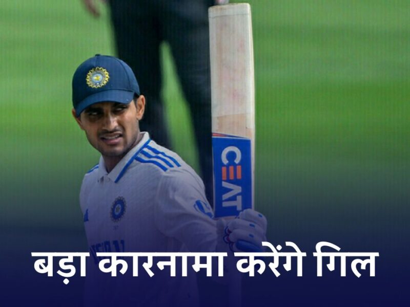 Shubman Gill