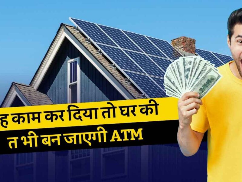 Solar Panel