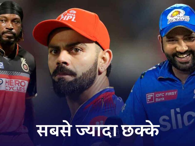 Most Sixes In IPL