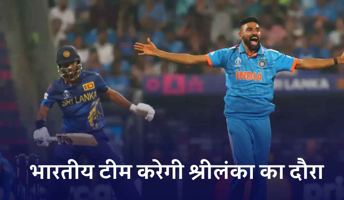 Team India Schedule