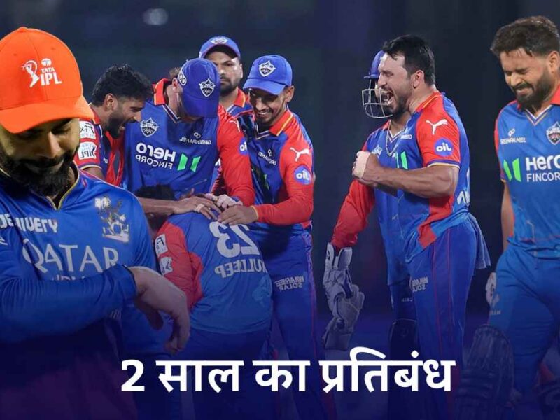 IPL 2025