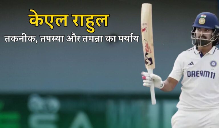 KL Rahul