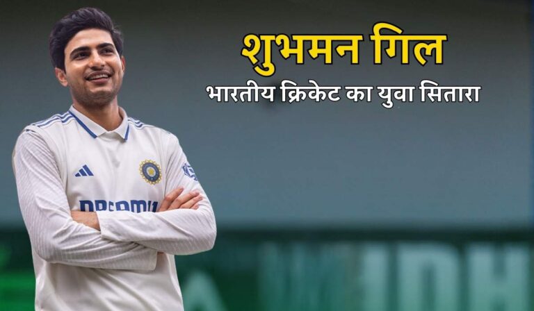 Shubman Gill