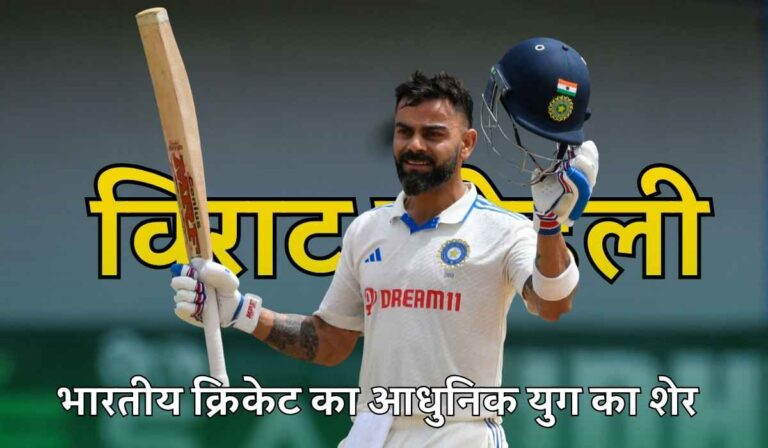 Virat Kohli